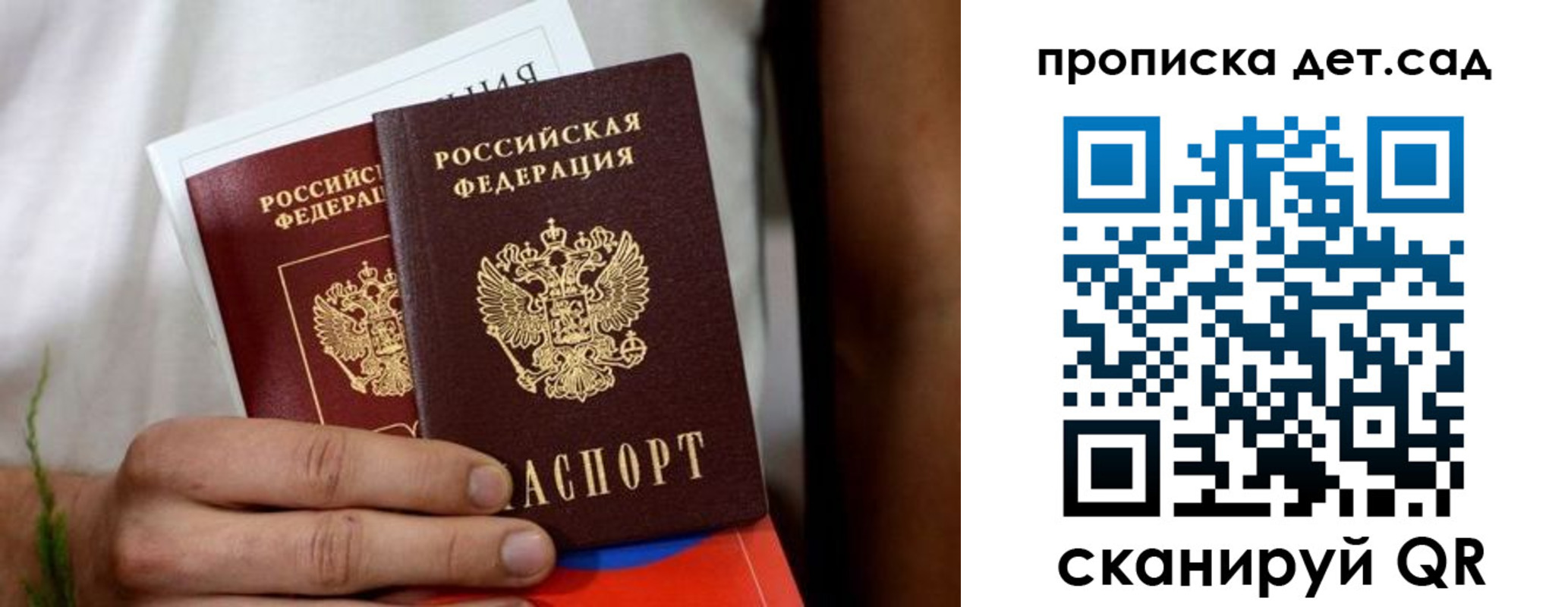 временная регистрация гарантия в Знаменске