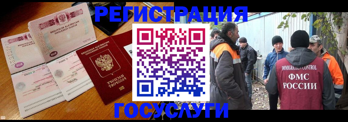 временная регистрация законно в Знаменске