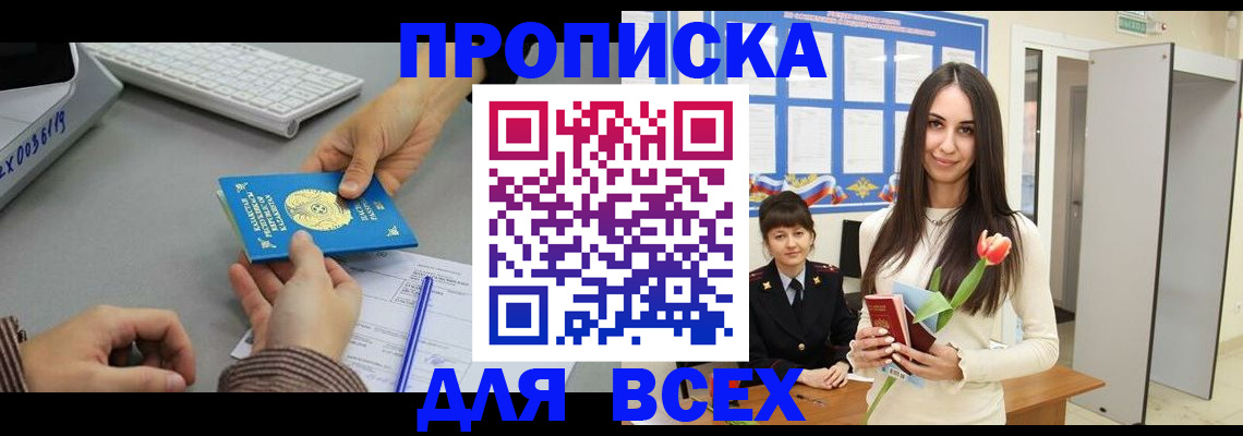 временная регистрация адрес в Знаменске