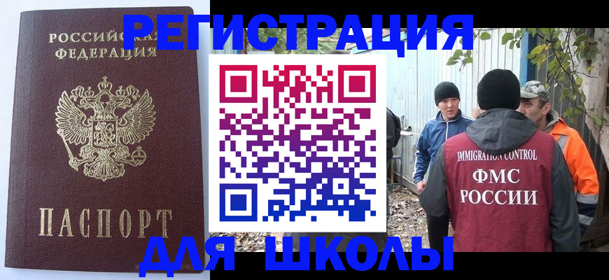 прописка штамп в Знаменске