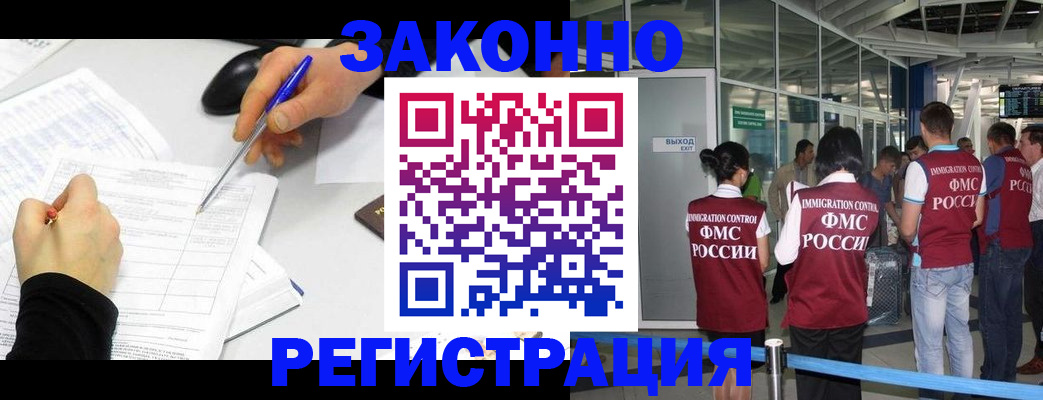 временная регистрация в квартире в Знаменске