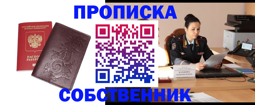временная регистрация поиск в Знаменске