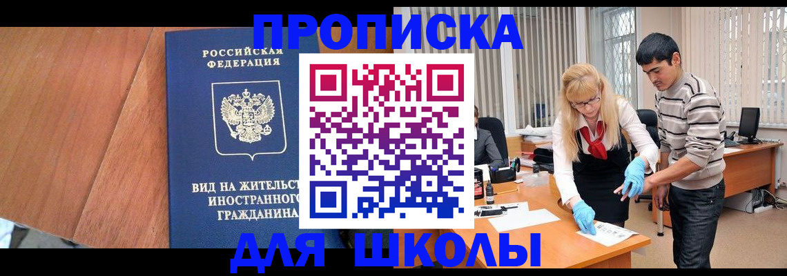 где прописаться в Знаменске