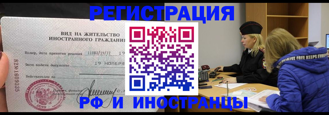 регистрация в Знаменске