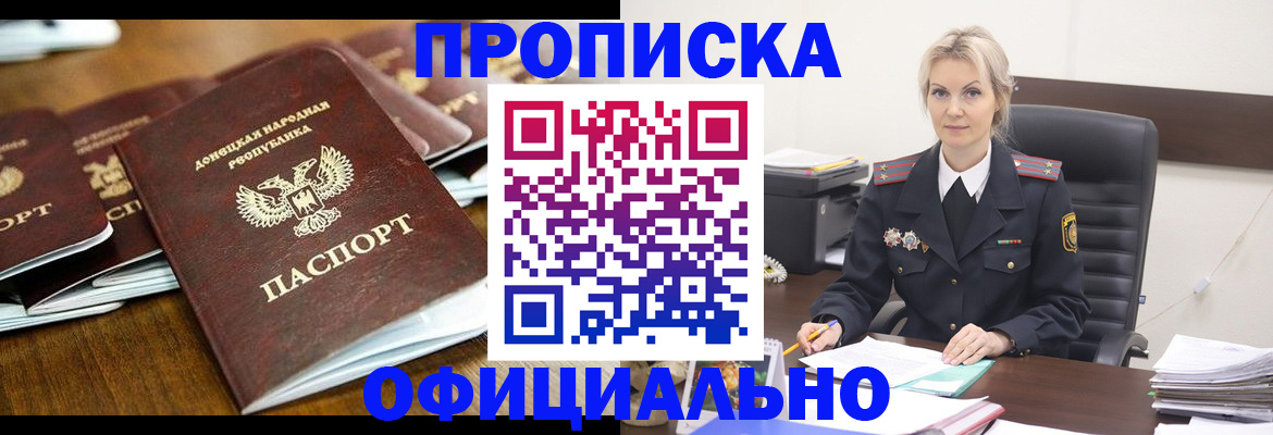 прописка в квартире в Знаменске